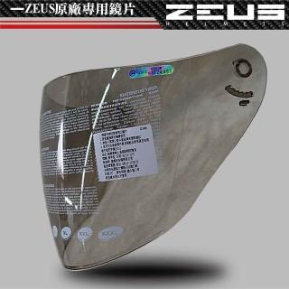 【ZEUS】607 609 長鏡片 一般色(機車│安全帽專用│抗UV│強化安全│抗刮耐磨│護目鏡│MIT)