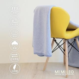 【MI MI LEO】台灣製居家舒眠單層萬用毛毯-寧靜藍(#台灣製#MIT#柔軟#舒眠)