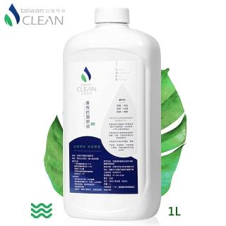 【台灣可林】MIT高效廣效抗菌液1L(原液/需稀釋使用)