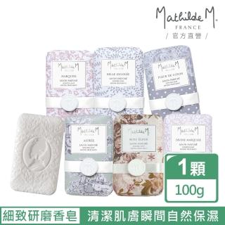 【Mathilde M 法國瑪恩】凡爾賽宮花園香水皂100G(多款任選)