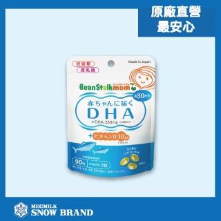【SNOW 雪印】DHA魚油膠囊(DHA魚油)