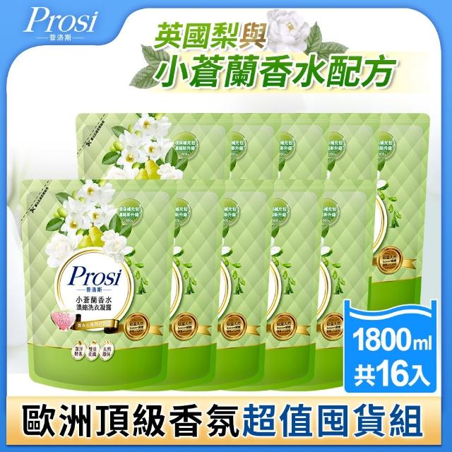 【Prosi 普洛斯】香水濃縮洗衣凝露補充包16入組(小蒼蘭/橙花/鳶尾花/白金抗菌任選)