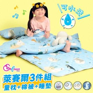 【Embrace 英柏絲】Tencel天絲 吸濕排汗 兒童三件組 幼兒園午睡必備(鋪棉床墊+涼被+童枕-多色任選)