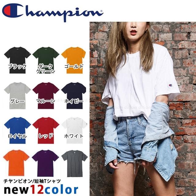 【Champion】冠軍電繡小標素T CHAMPION素色短袖上衣(男女款 情侶款 潮流)