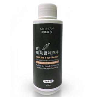 【MONSA】現貨中 茶樹防護乾洗手100ML 凝露型 5瓶1組(即期優惠價 效期2023年2月10日)