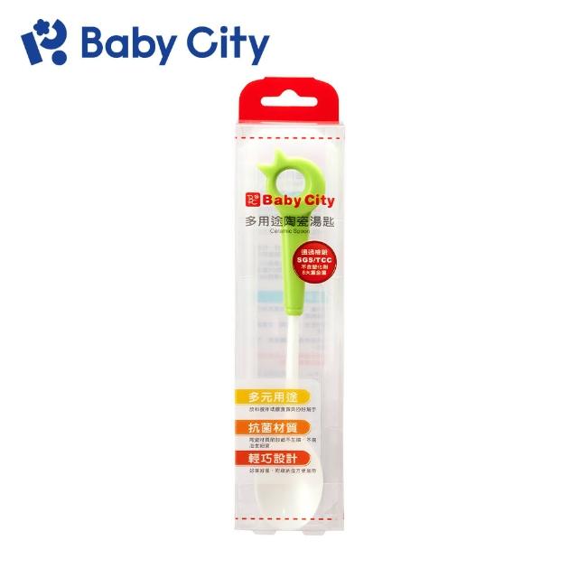 【Baby City 娃娃城】多用途陶瓷湯匙