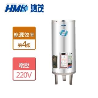 【HMK 鴻茂】40加侖標準型儲熱式電能熱水器北北基安裝(EH-40DS)