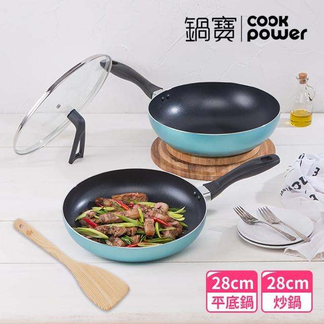 【CookPower 鍋寶】金鑽不沾雙鍋四件組-28CM-銀河藍(28CM炒鍋+28CM平底鍋+蓋+木鏟)