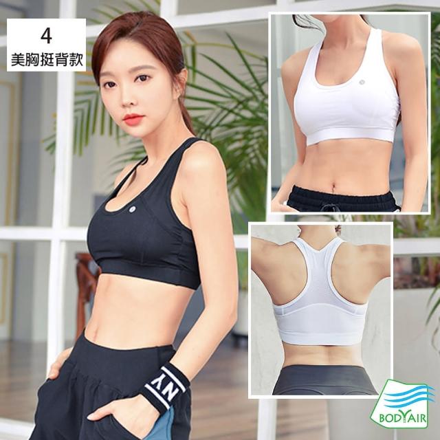 【BODYAIR】韓妞性感高包覆運動內衣(健身.瑜珈.慢跑.運動BRA)