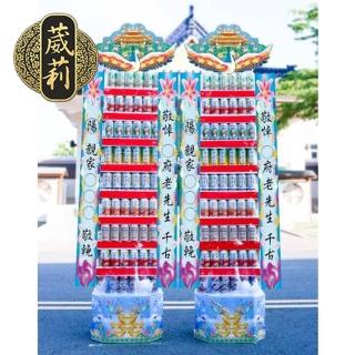 【葳莉】客製化 追思緬懷 罐頭塔 禮籃(6X9小牌/一對)