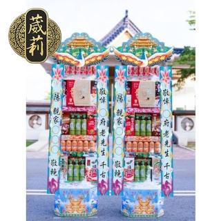【葳莉】客製化 追思緬懷 罐頭塔 禮籃(B-17/一對-飲料加餅乾)