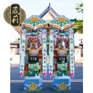 【葳莉】客製化 追思緬懷 罐頭塔 禮籃(A-05/一對)