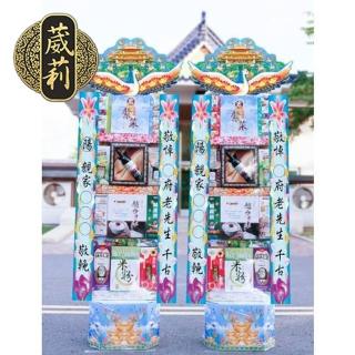 【葳莉】客製化 追思緬懷 罐頭塔 禮籃(A-06/一對)