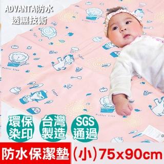 【奶油獅】台灣製造-森林野餐ADVANTA超防水止滑保潔墊/生理墊/尿布墊(75x90cm-粉紅)
