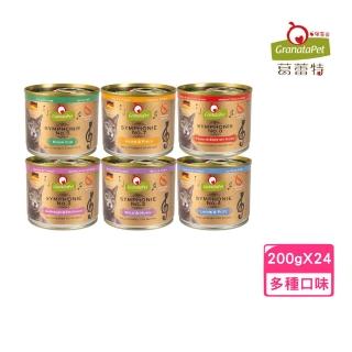 【Granatapet 葛蕾特】交響樂 低溫慢燉主食貓罐 200g*24罐組(貓主食罐)