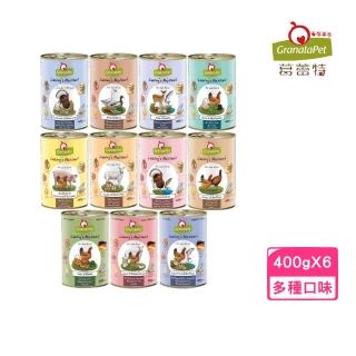 【Granatapet 葛蕾特】利布靈 犬用無穀主食罐 400g*6罐組(狗主食罐/犬罐)