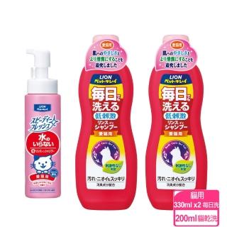 【LION 獅王】每日洗-蘋果蜜保濕沐浴精-愛貓用 330ML/瓶X兩瓶+愛貓乾洗用洗毛精 200ML/瓶(洗毛精)
