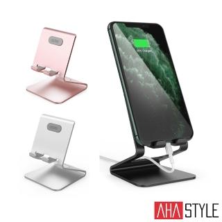 【AHAStyle】iPhone 手機金屬充電支架(V3鋁合金系列  經典款)