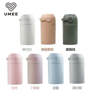 【Mombella & Apramo】荷蘭《Umee》除臭尿布桶(除臭尿布桶臭味隔絕專利設計)