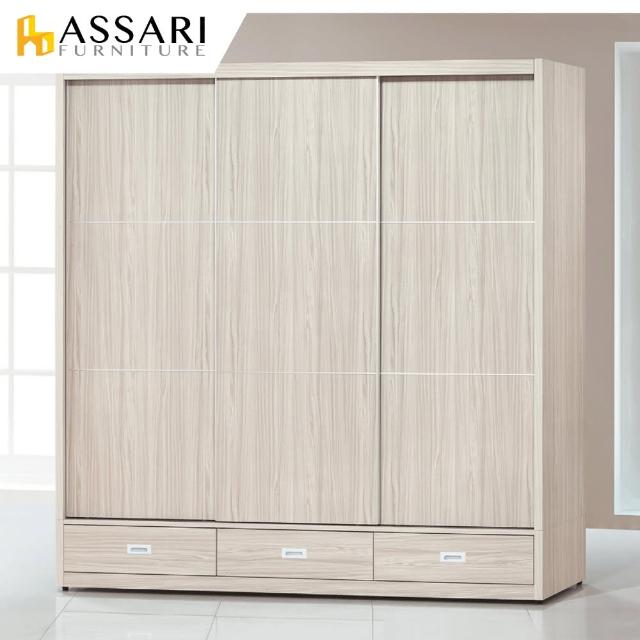 【ASSARI】霍爾白梣木7X7尺下三抽推門衣櫃(寬210x深60x高210cm)