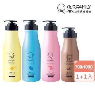 【一家人】益生菌洗髮精 700ml/1000ml(控油抗屑護色養髮買一送一)