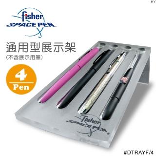 【fisher 美國】通用型展示架_可放置4支筆_配件(#DTRAYF/4)