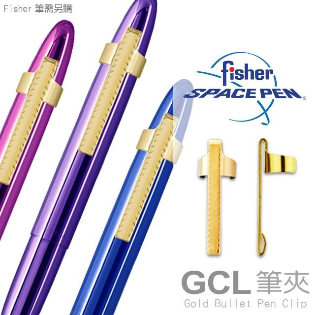 【fisher 美國】Gold Bullet Pen Clip 筆夾_配件(#GCL)