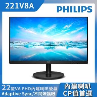 【Philips 飛利浦】221V8A 22型 液晶顯示器