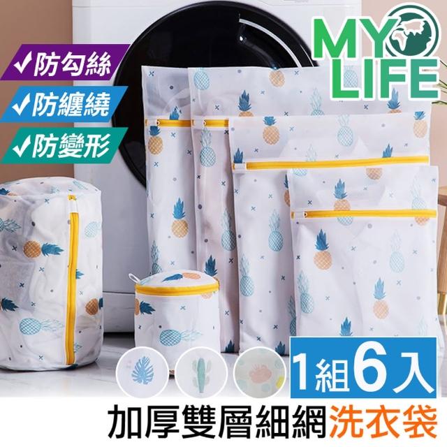 【漫遊生活 MY LIFE】加厚雙層細網洗衣袋組(六件組)