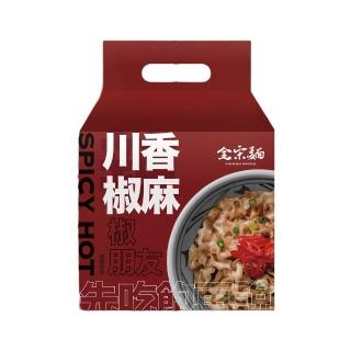 【金宋面】川香椒麻日曬拌麵 4入/袋 105g/入