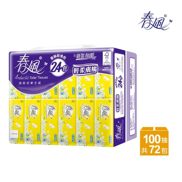 【春風】抽取式衛生紙-輕柔膚觸-100抽*24包*3串-momo購物網 【春風】抽取式衛生紙-輕柔膚觸-100抽*24包*3串
