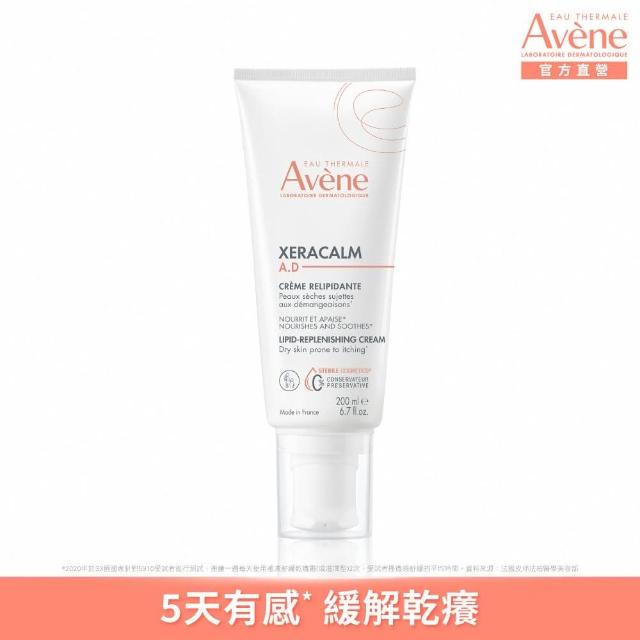 【Avene 雅漾】官方直營 舒緩乾癢霜 200ml(一般/滋潤型)