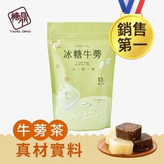 【糖鼎】冰糖牛蒡茶磚x1包(30g x13顆/包)