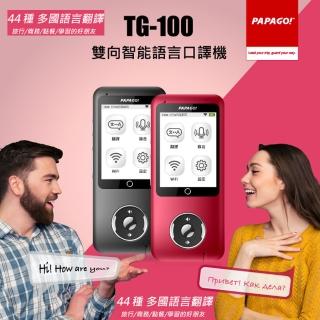 【PAPAGO !】福利品 TG-100 雙向智能即時口譯機(44國語/錄音翻譯/內建Wifi)