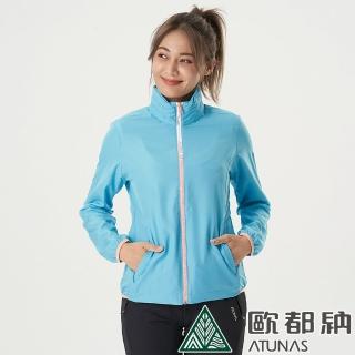 【ATUNAS 歐都納】女款精彩隨行防曬透氣輕薄外套(A2GA2002W地中海藍/防潑水/連帽外套/輕量易攜帶)