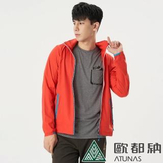 【ATUNAS 歐都納】男款精彩隨行防曬透氣輕薄外套(A2GA2001M紅/防潑水/連帽外套/輕量易攜帶)