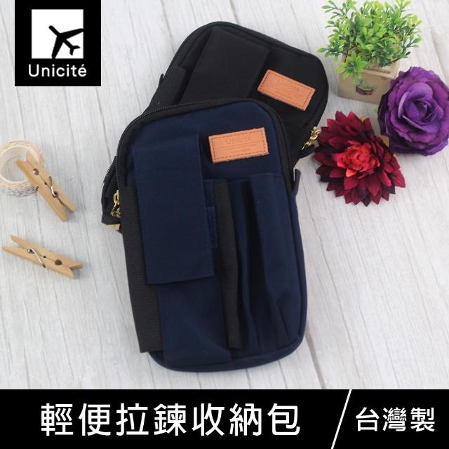 【珠友】輕便拉鍊收納包/附登山扣-Unicite(手機包/手機袋/文具包/工具包)