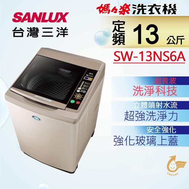 SANLUX 台灣三洋 9KG單槽定頻洗衣機(ASW-96H