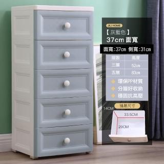 【Ashley House】37面寬-歐式唯美雕花紋小圓手把五層抽屜收納櫃(新款上市/三款可選)