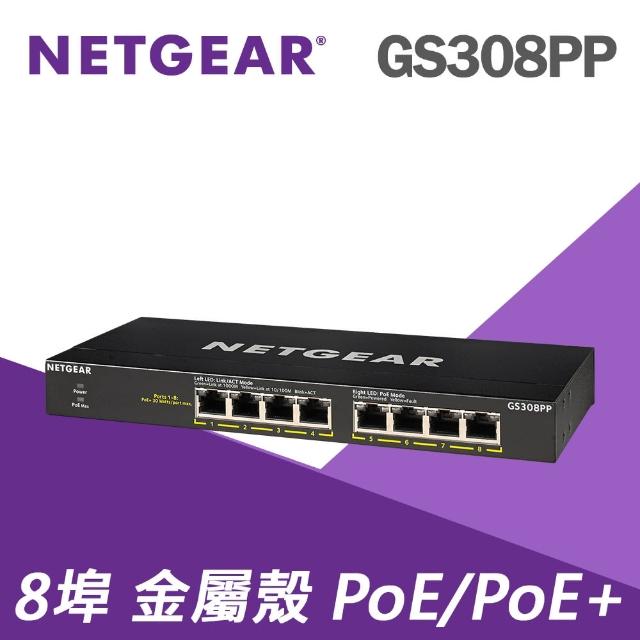 【NETGEAR】電商限定 NETGEAR GS308PP 8埠 桌上型 PoE /PoE+交換器(8個PoE供電埠.最高30W/埠)