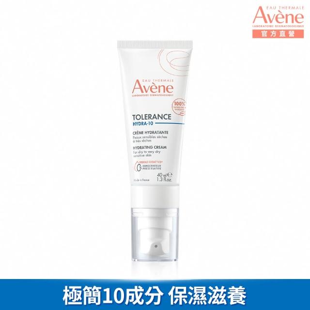 【Avene 雅漾】官方直營 Hydra10極簡保濕乳液/乳霜任選_2入(前安敏升級/臉部保養)