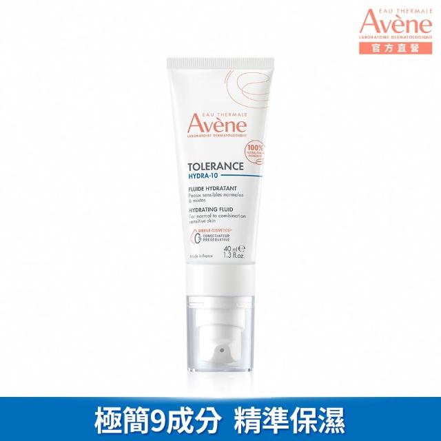 【Avene 雅漾】官方直營 Hydra10極簡保濕乳液/乳霜任選_2入(前安敏升級/臉部保養)