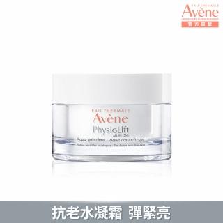 【Avene 雅漾官方直營】逆齡緊緻水凝霜 50ml