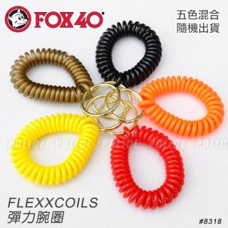 【FOX40】Flex Coil系列彈力腕圈/五個合售-顏色隨機出貨(#8318 系列)