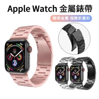 【ANTIAN】Apple Watch Series 5/4/3/2/1 蘋果金屬三珠不鏽鋼手錶帶 iWatch精鋼錶帶(精鋼替換腕帶)