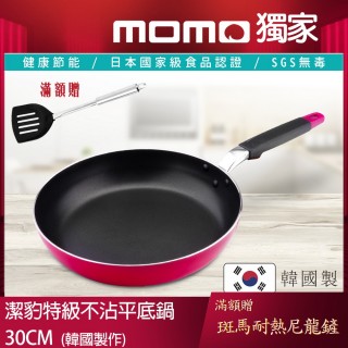 【Chieh Pao 潔豹】韓國製特級不沾平鍋 30CM(韓國製精品 不沾易潔平底鍋)