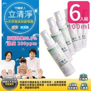【立清淨】天然強效抑菌補充液100ML(次氯酸水200ppm-6入)