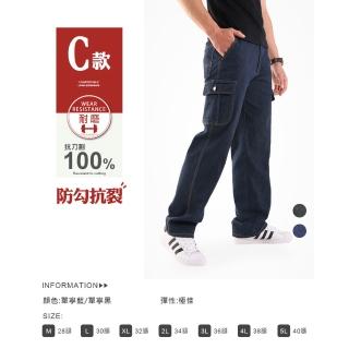 【JU SHOP】工作褲專賣 彈力耐磨透氣 工作褲(四款)