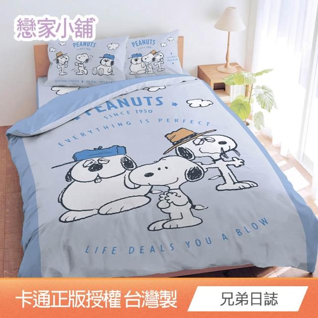 【戀家小舖】MIT卡通床包/涼被/被套-呆萌町/吉伊卡哇/酷洛米/大耳狗(單/雙/加大/涼被/被套)