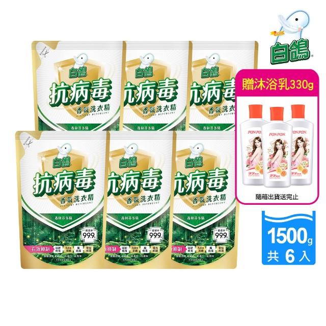 【白鴿】天然抗病毒香氛洗衣精補充包1500gx6+贈澎澎香浴乳或抗菌洗衣精(多款任選)
